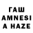 ГАШ убойный Dawei