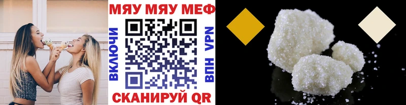наркота  Кемерово  MEGA ссылки  МЯУ-МЯУ VHQ 