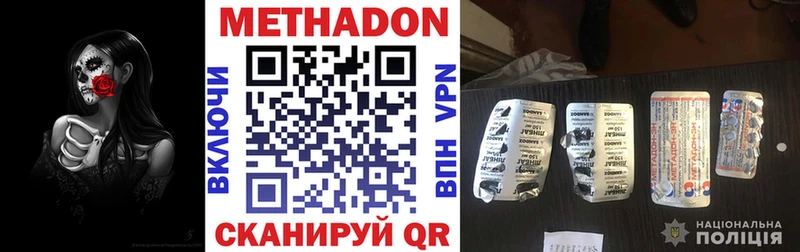 Метадон кристалл  Кемерово 